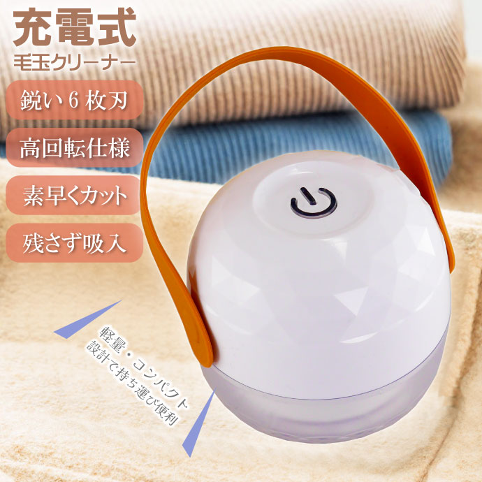 毛玉取り