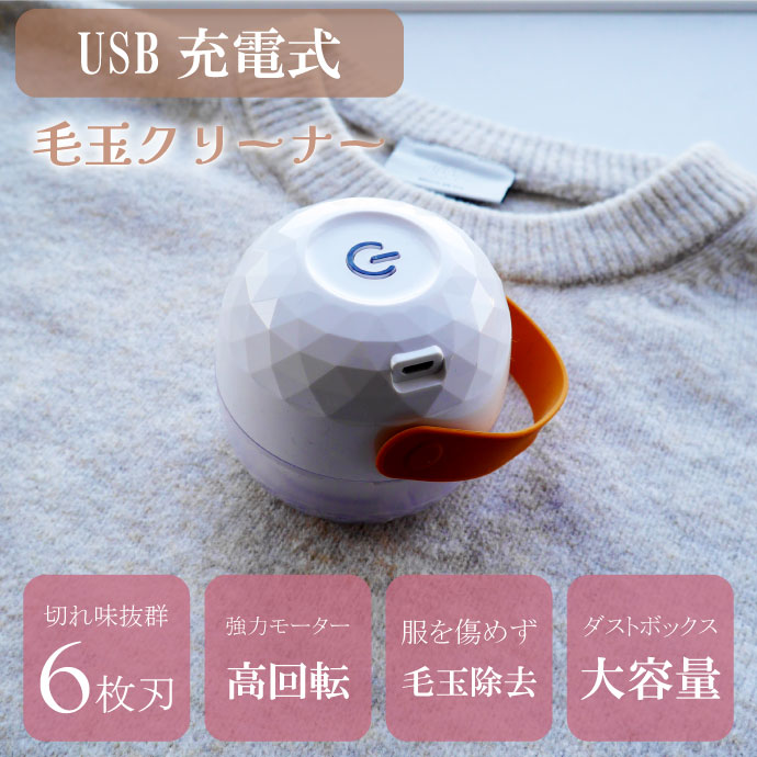 毛玉取り