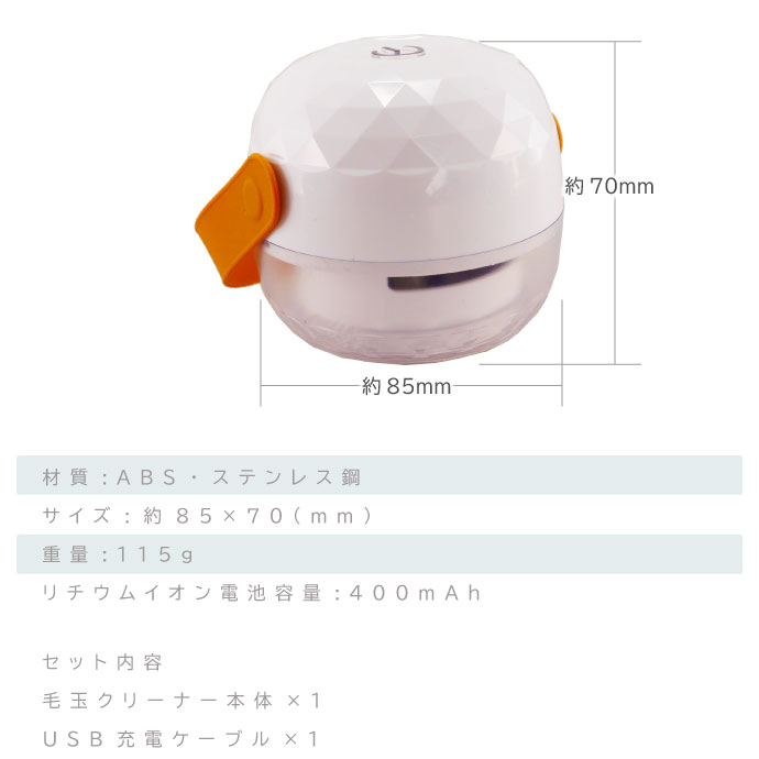 毛玉取り