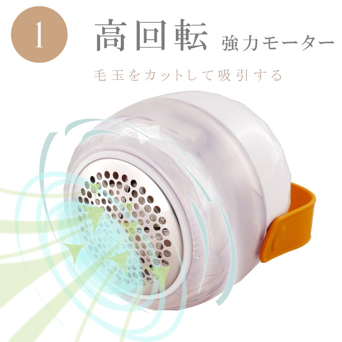 毛玉取り