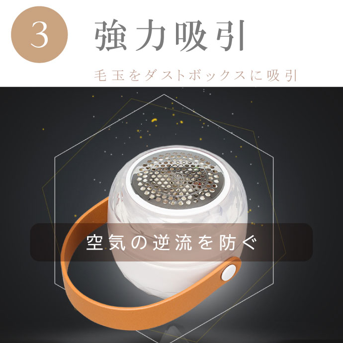 毛玉取り