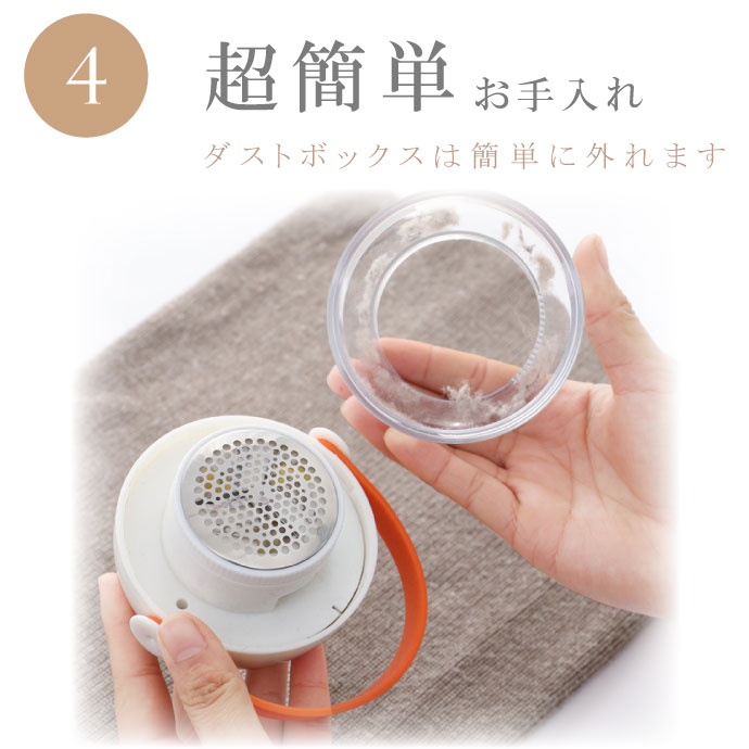 毛玉取り