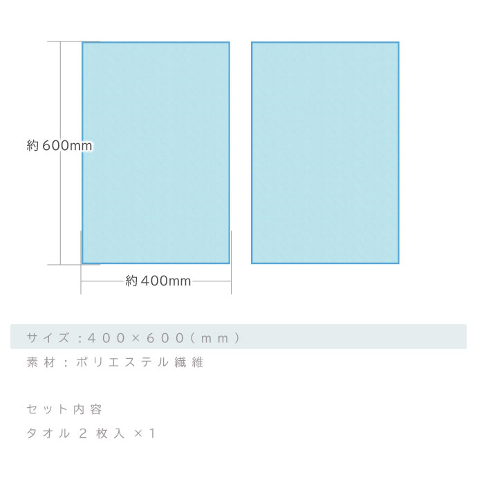 窓ふきタオル