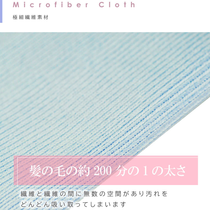 窓ふきタオル