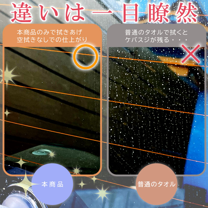 窓ふきタオル