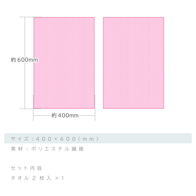 窓ふきタオル
