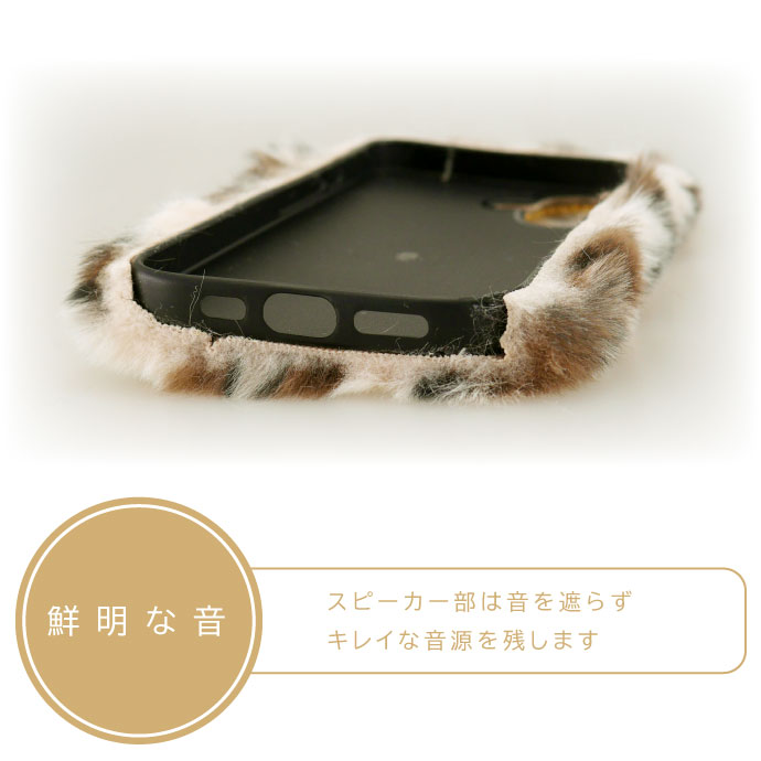 iPhone16 ケース ヒョウ柄 ひょう柄 ベージュ レオパード ファー