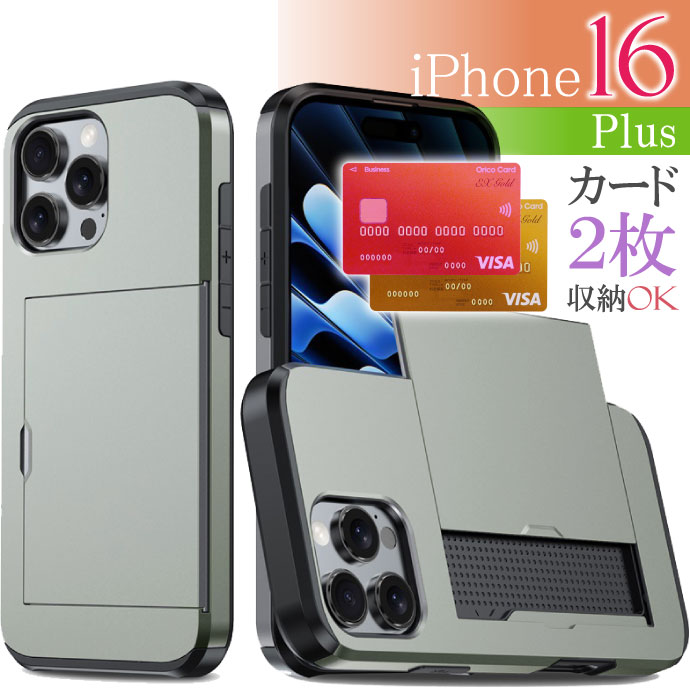 iPhone16Plus ケース カード収納 グレー TPU+PC耐衝撃 iPhone16Plus