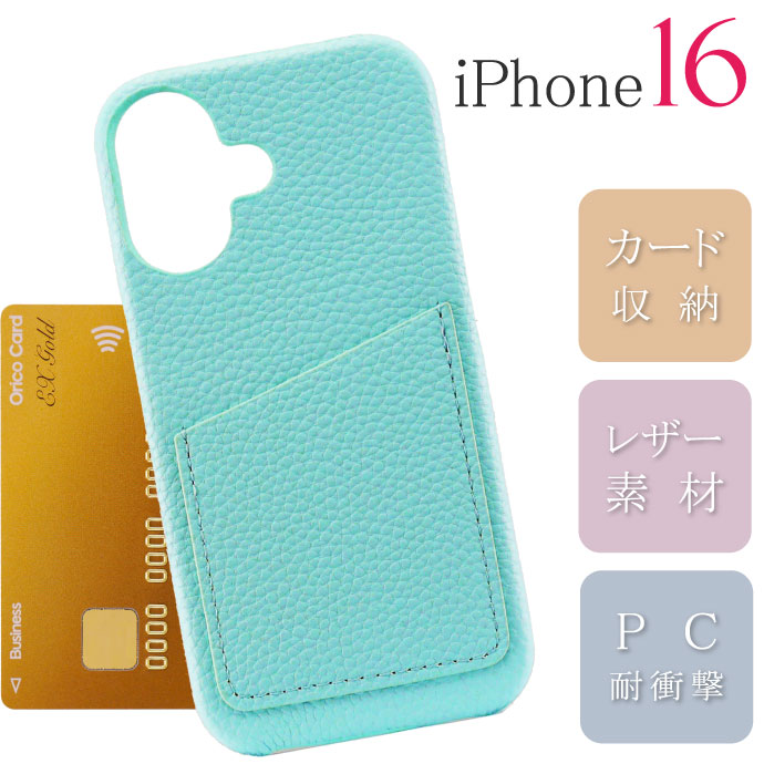 iPhone16 ケース レザー カード収納ポケット付 ブルー PCハードtype 耐