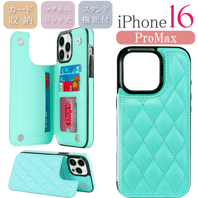 iPhone16ProMax ケース キルティング カード収納ポケット付 ブルー TPU