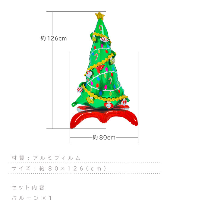 バルーンディスプレイ メリークリスマス 29個セット | 3