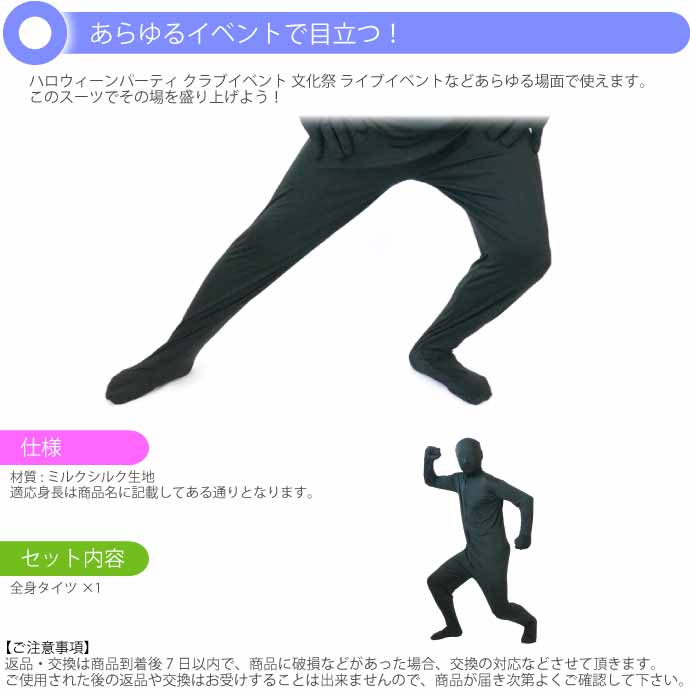 全身タイツ ハロウィン パーティ コスプレ