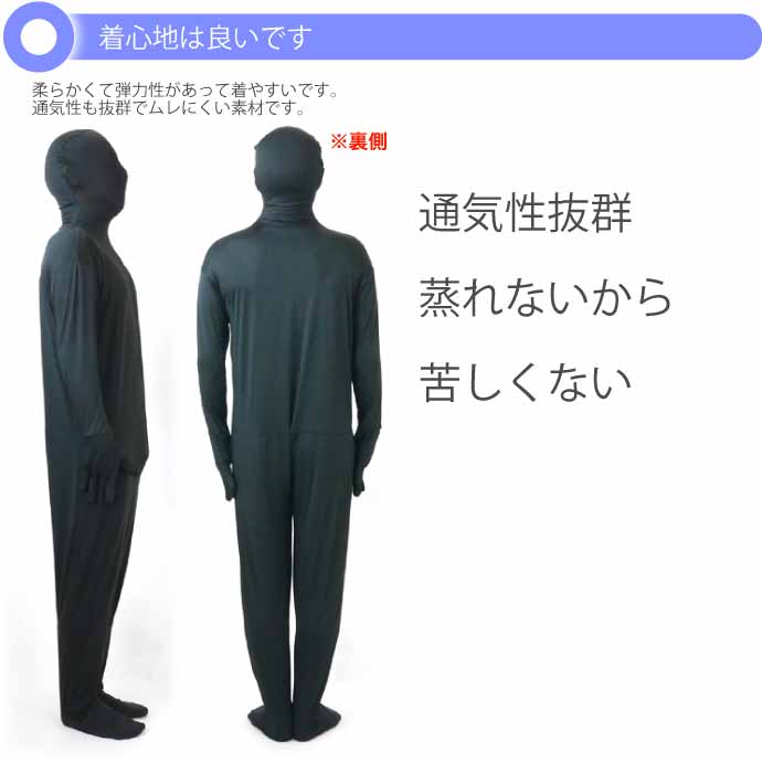 全身タイツ ハロウィン パーティ コスプレ