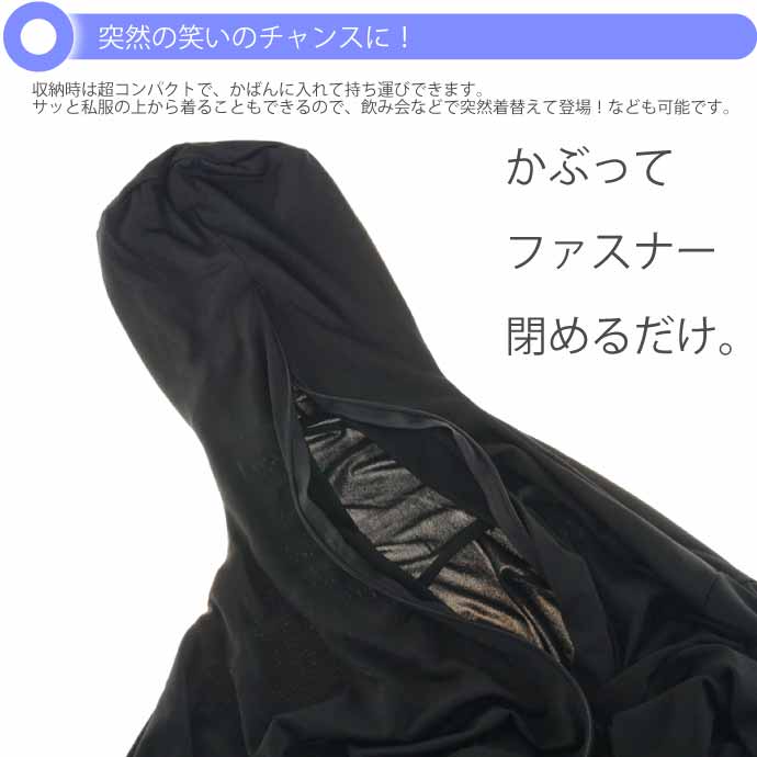 全身タイツ ハロウィン パーティ コスプレ