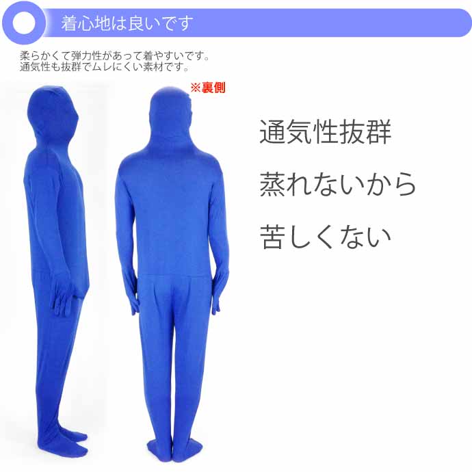 全身タイツ ハロウィン パーティ コスプレ