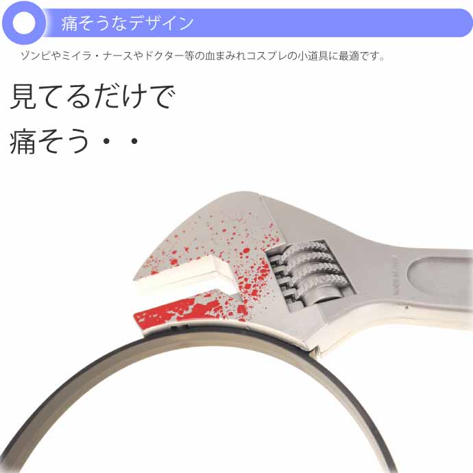 ハロウィン 仮装 刺さって怪我カチューシャ