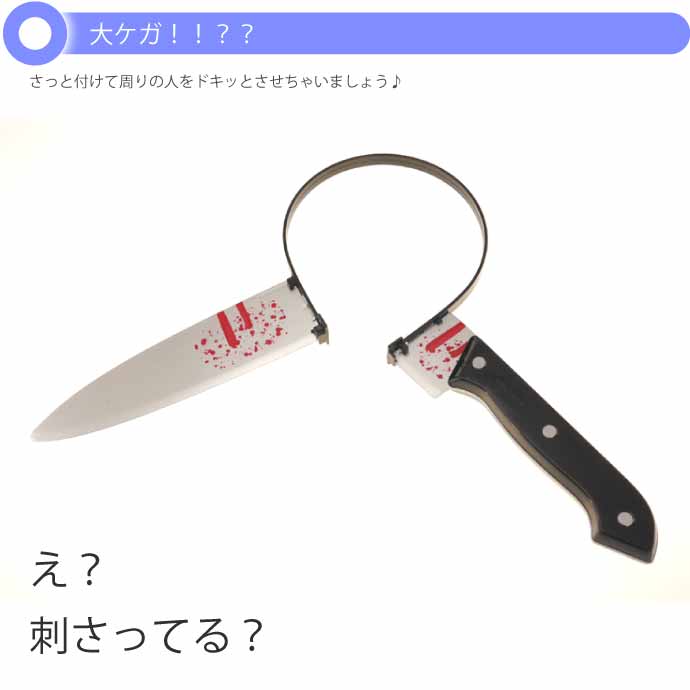 ハロウィン 仮装 刺さって怪我カチューシャ