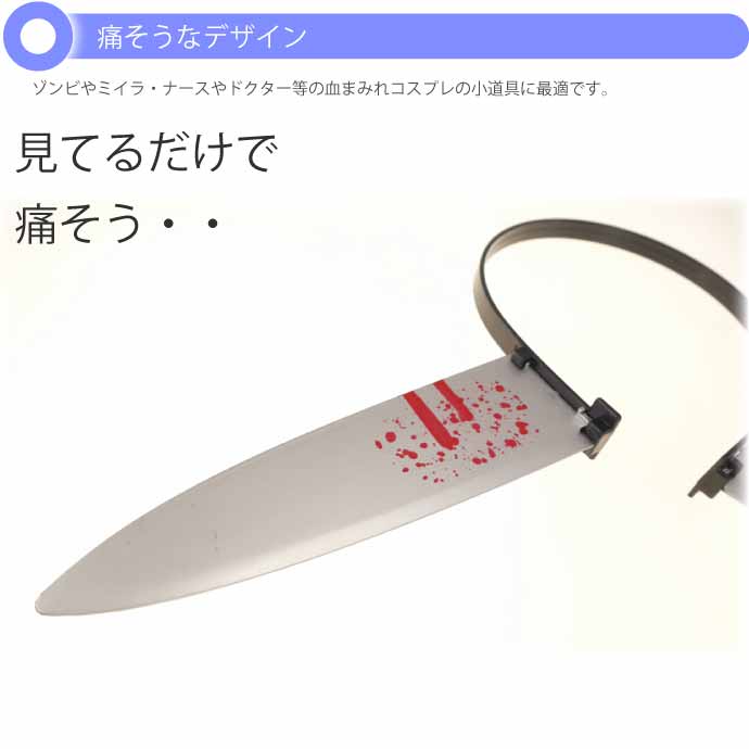 ハロウィン 仮装 刺さって怪我カチューシャ