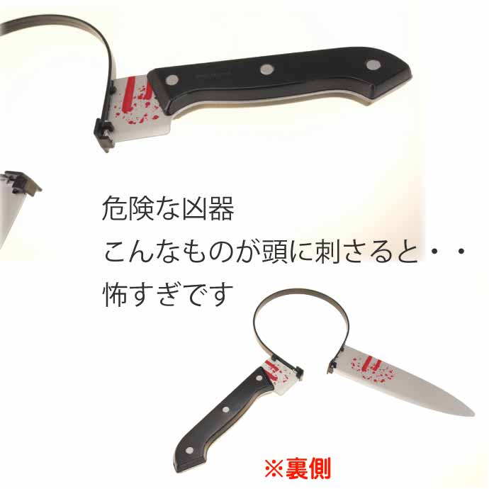 ハロウィン 仮装 刺さって怪我カチューシャ