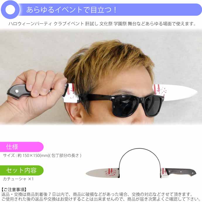 ハロウィン 仮装 刺さって怪我カチューシャ