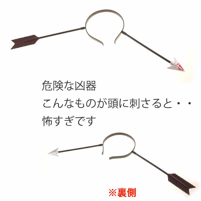 ハロウィン 仮装 刺さって怪我カチューシャ