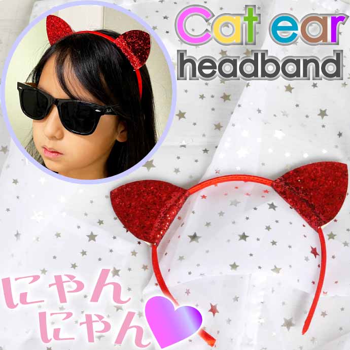 猫耳カチューシャ