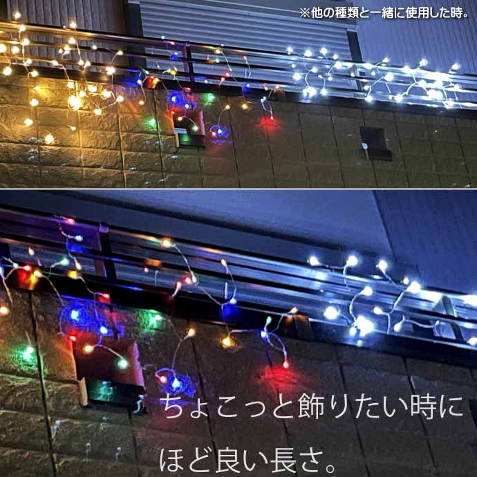 LEDイルミネーションライト