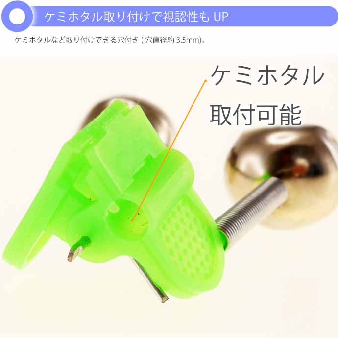 釣りアタリお知らせ鈴