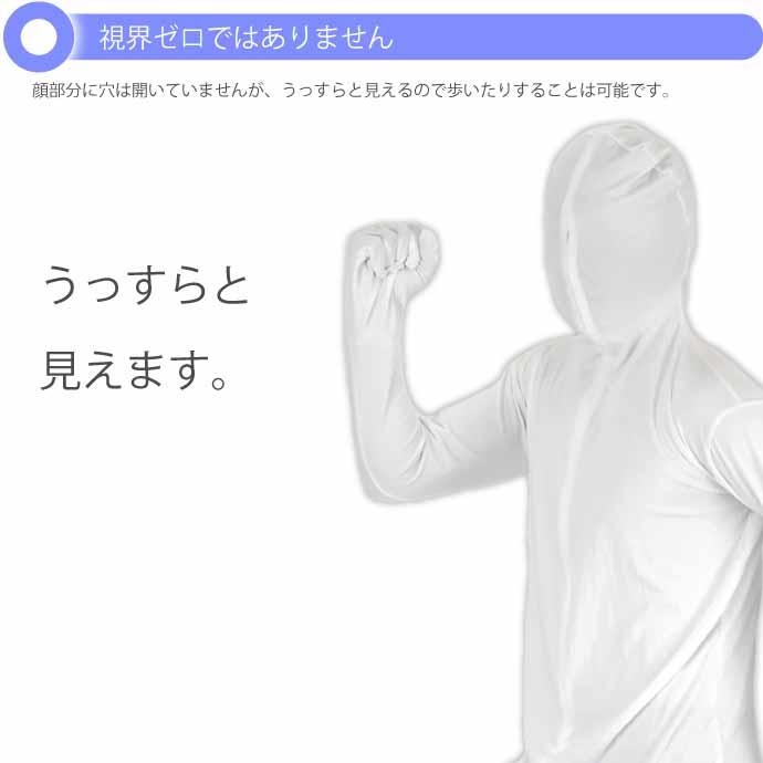 全身タイツ