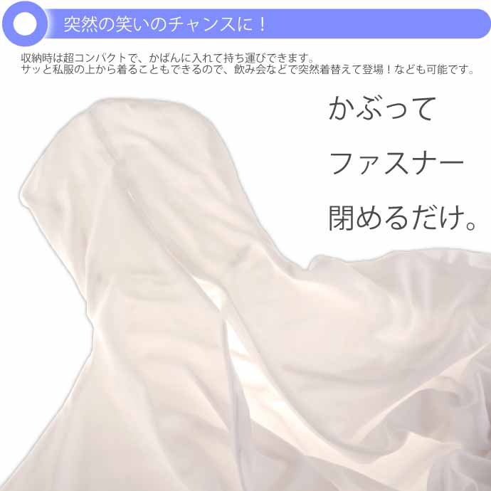 全身タイツ