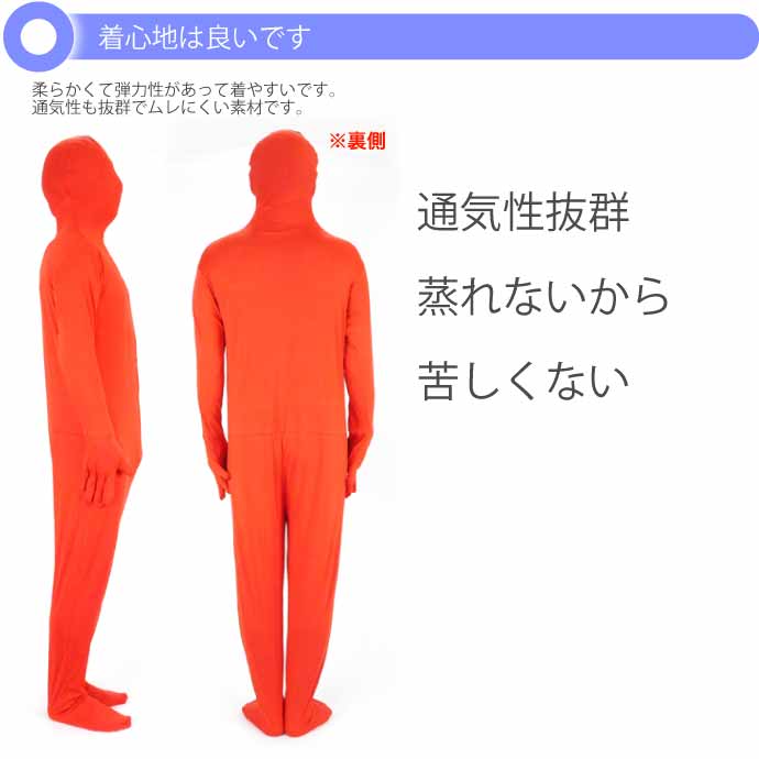全身タイツ