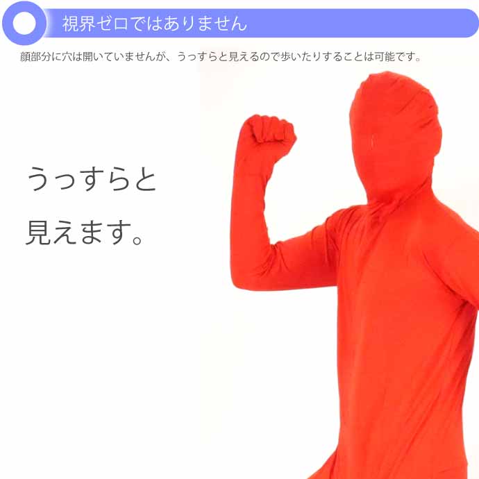 全身タイツ