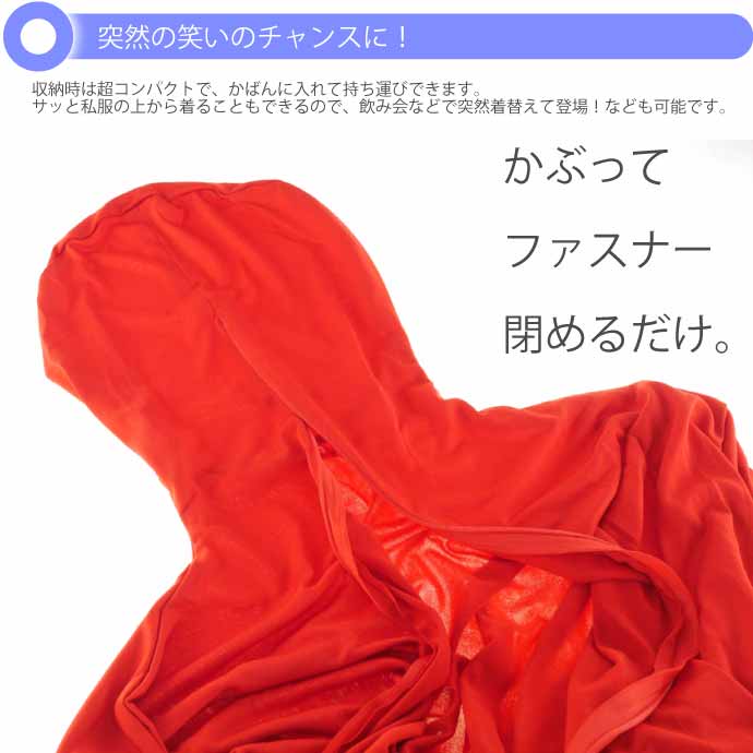 全身タイツ