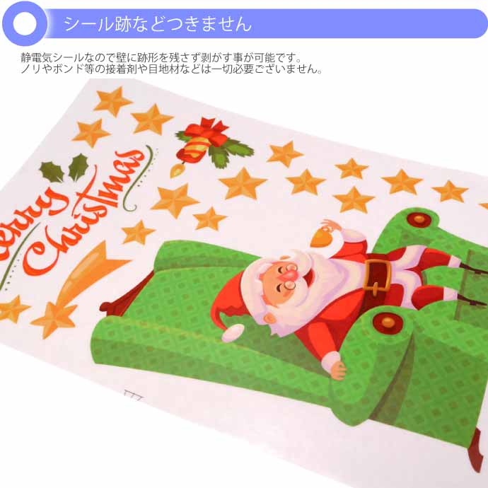 クリスマス ウォールステッカー サンタクロース