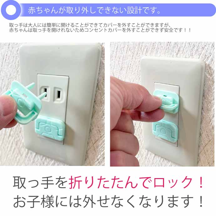 取っ手付コンセントカバー