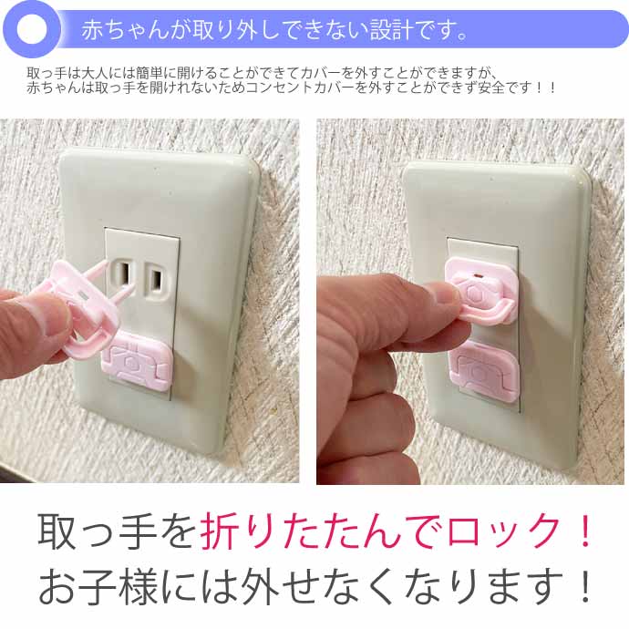 取っ手付コンセントカバー