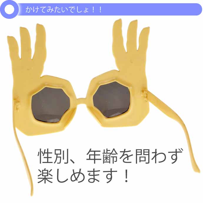 OK オッケーメガネ パーティサングラス
