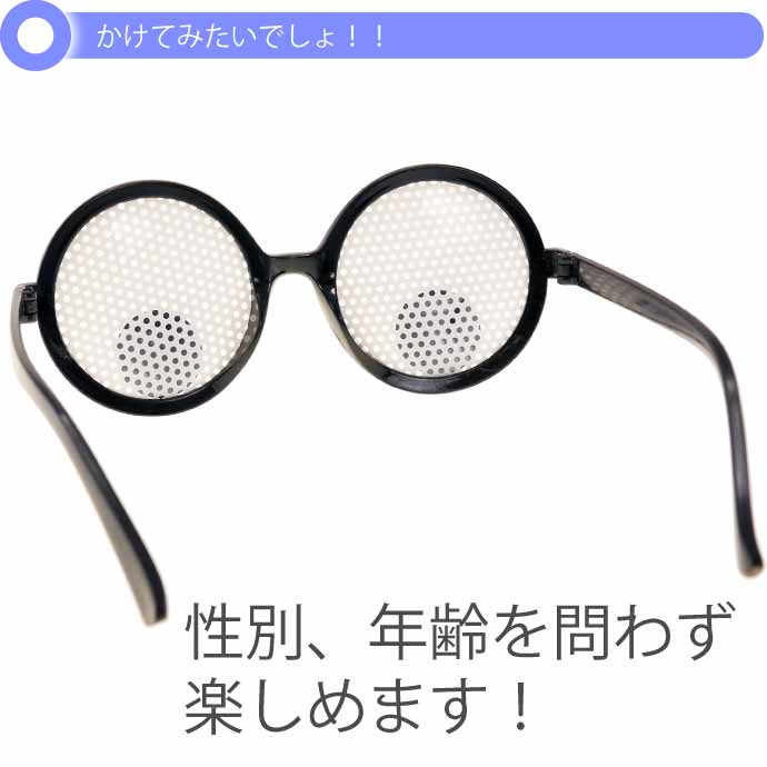 パーティサングラス