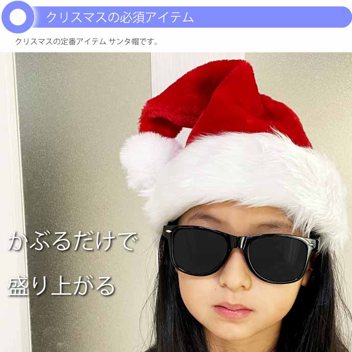 クリスマス サンタクロース帽子 サンタ帽 大人用 コスプレ サンタ