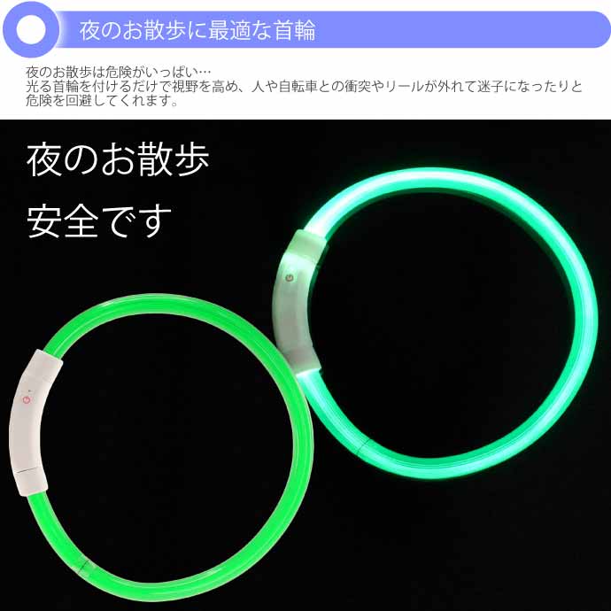 USB充電式 LEDライト首輪