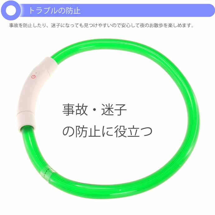 USB充電式 LEDライト首輪