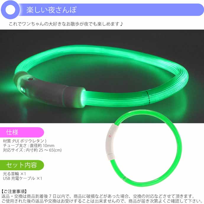 USB充電式 LEDライト首輪