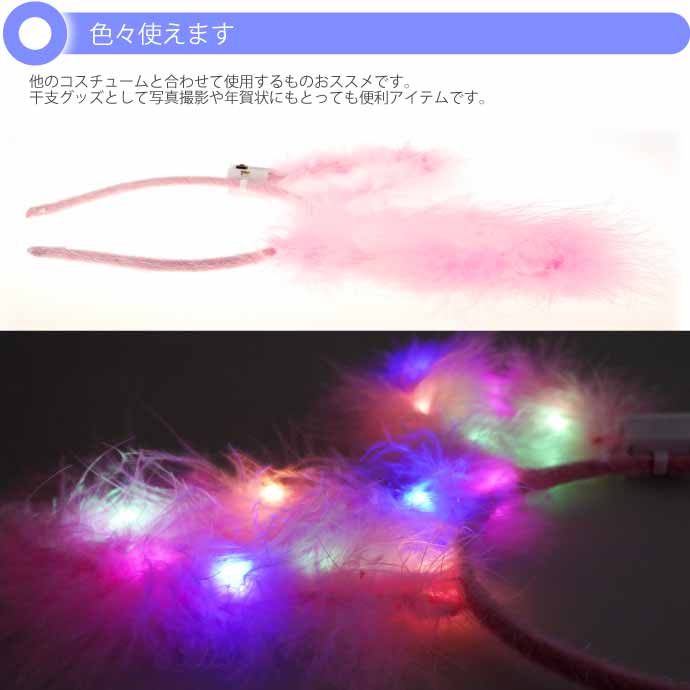 光る ウサギ耳カチューシャ