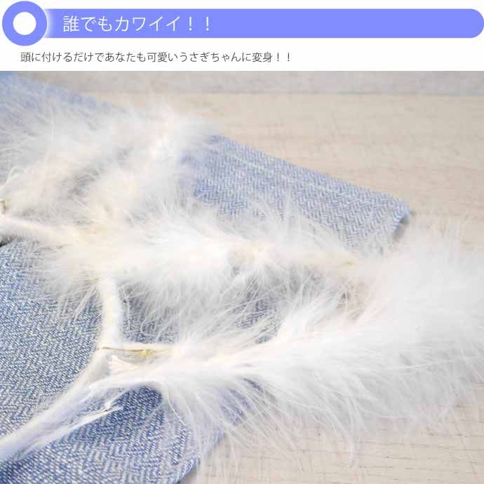光る ウサギ耳カチューシャ