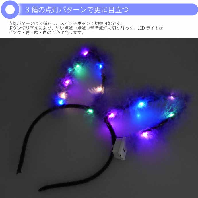 光る ウサギ耳カチューシャ 紫 うさぎ耳 ヘアバンド パーティ
