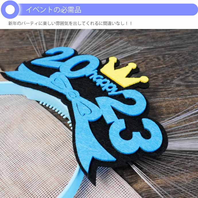 光るLED 2023年カチューシャ