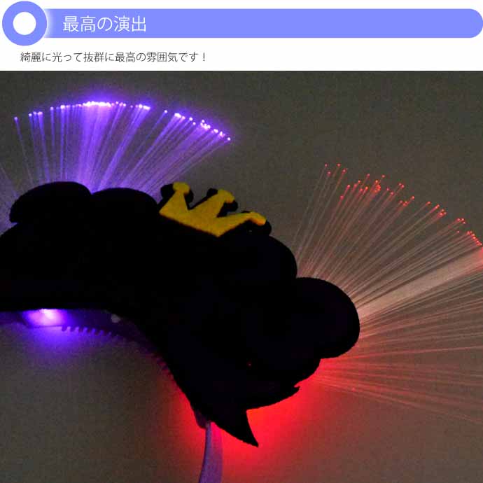光るLED 2023年カチューシャ