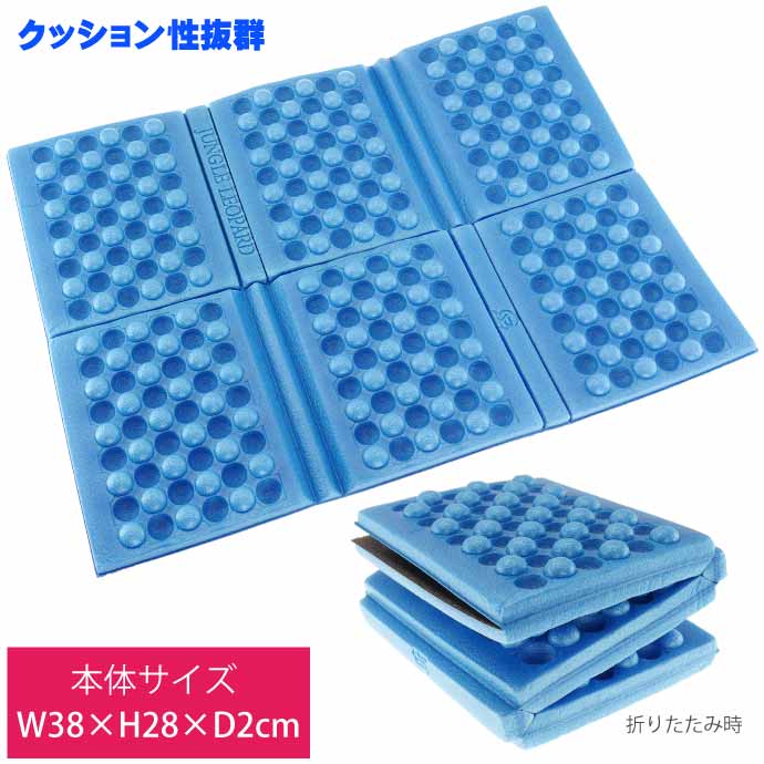 折りたたみ式クッションマット