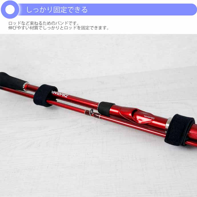 ロッドバンド 10本 ロッドベルト 釣竿ゴムバンド 釣り具 船