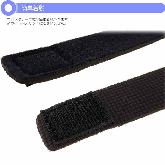 ロッドバンド 10本